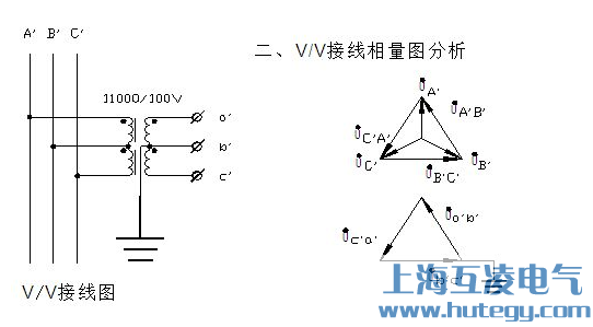 V/V接線接線圖，v/v接線相量圖分析