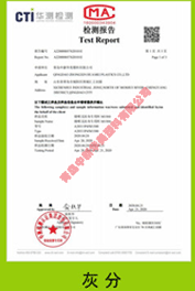 熔噴無紡布專用料M1500 分子量分布測試報(bào)告
