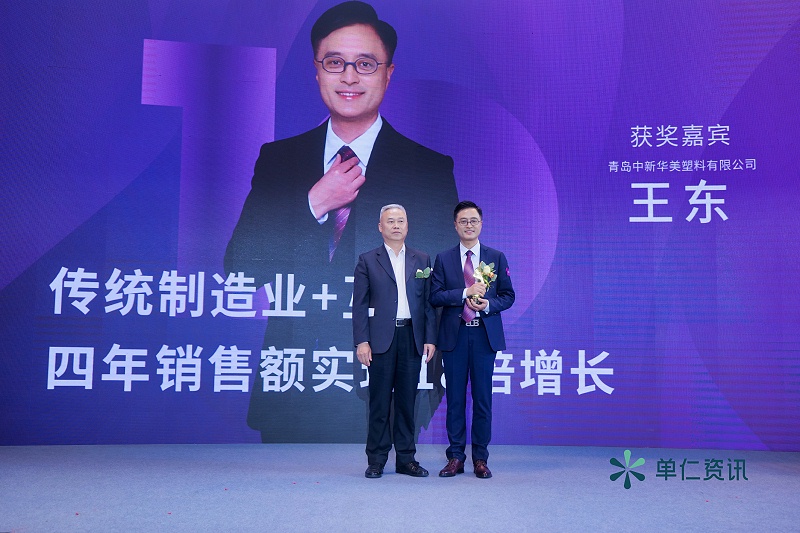 中國生產(chǎn)力促進中心協(xié)會常務(wù)理事長、秘書長申長江先生（左），為公司總經(jīng)理王東先生（右）頒獎