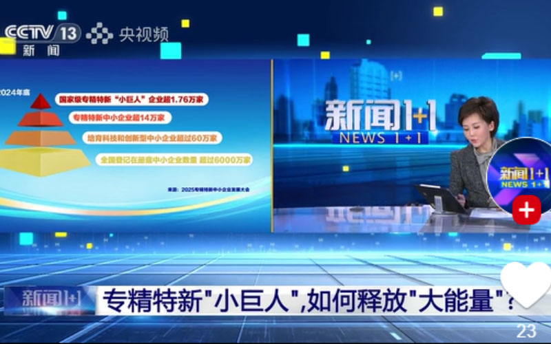 新聞報道
