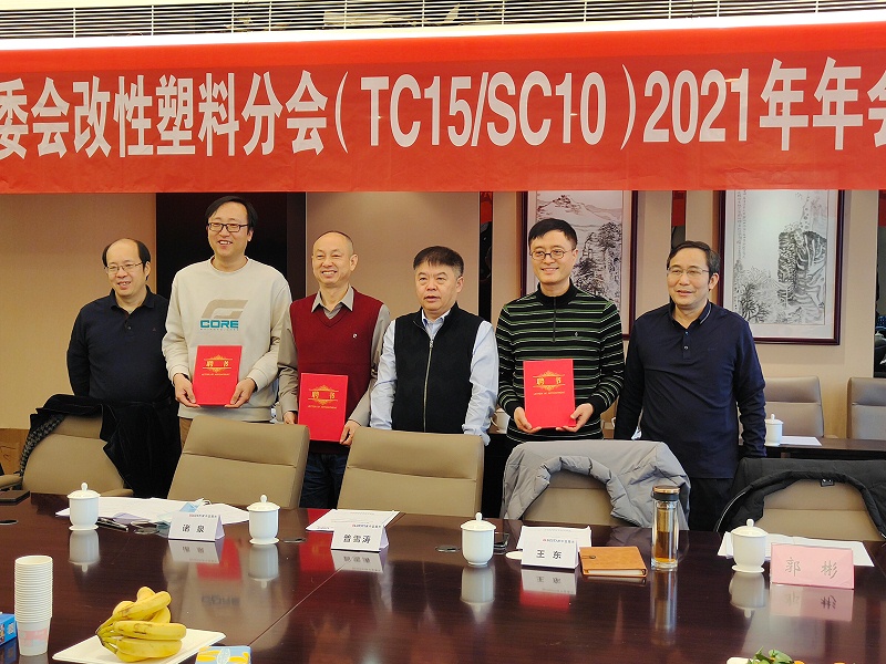 中國塑料標準委員會改性塑料分會主任李建軍為受聘者頒發(fā)聘書