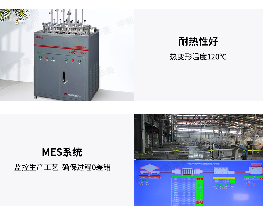 阻燃pc詳情頁(yè)_03