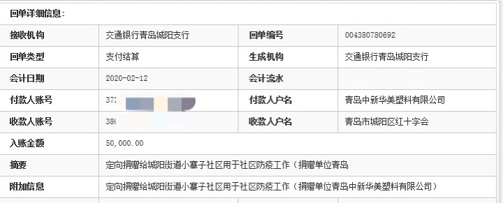 中新華美向小寨子社區(qū)捐贈5萬元人民幣
