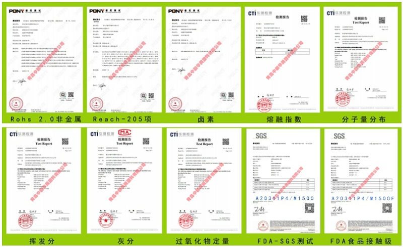 聚丙烯熔噴料第三方檢測(cè)報(bào)告--中新華美
