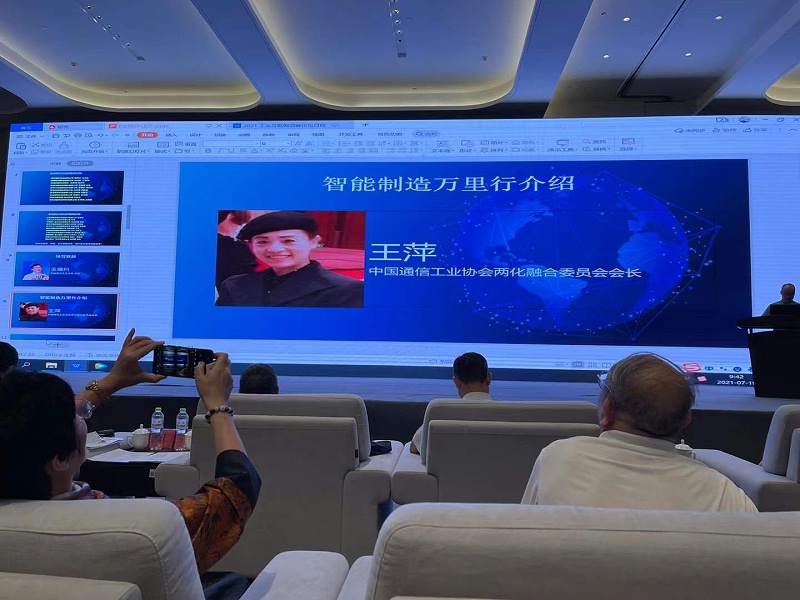  中國通信工業(yè)協(xié)會兩化融合委員會會長王萍進行智能制造萬里行介紹。